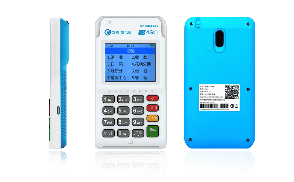 张店立刷电签POS机